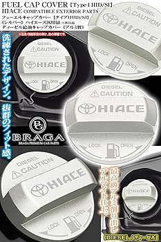 Amazon | ブラガ製 ハイエース車 互換品 タイプ1HID SI